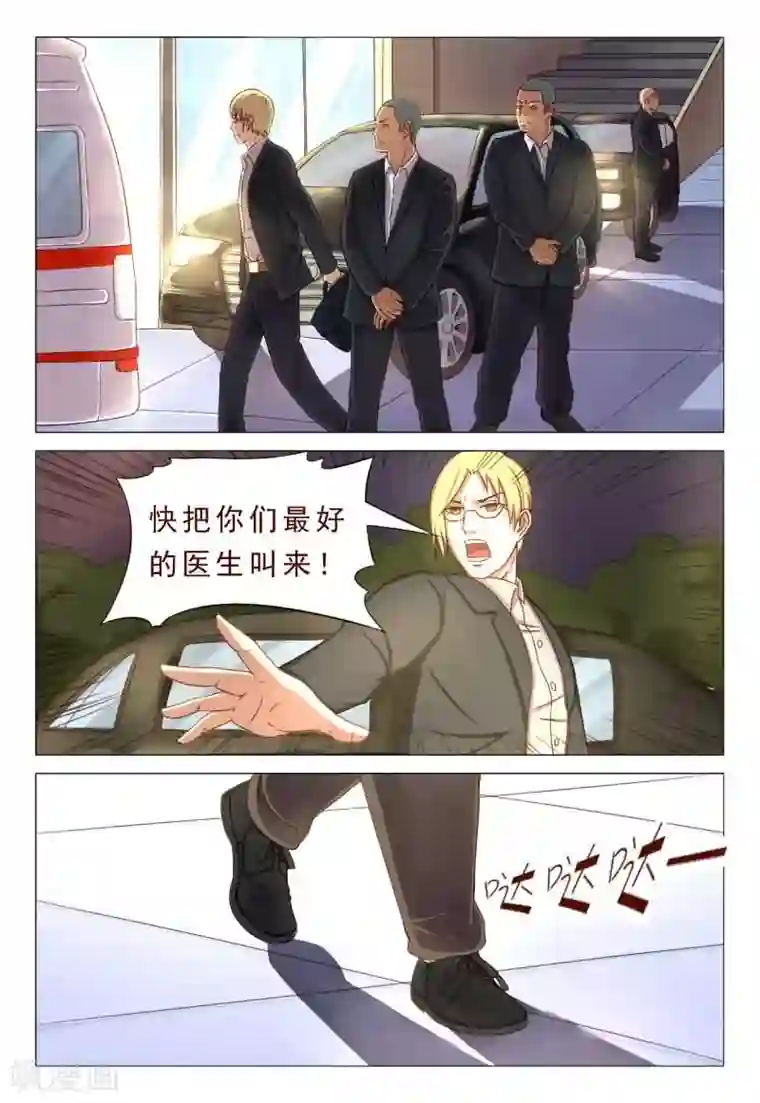 妙手天医在都市第44话 脑溢血 so easy