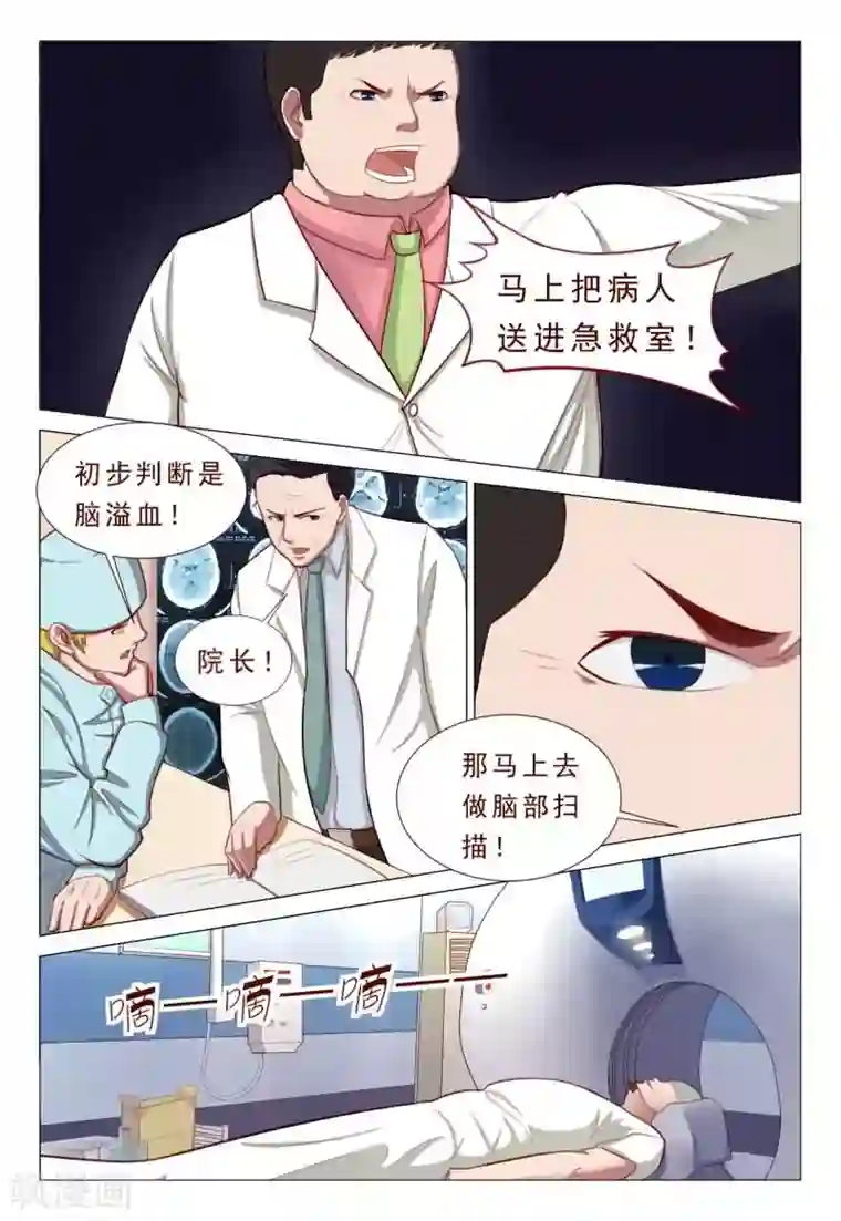 妙手天医在都市第44话 脑溢血 so easy