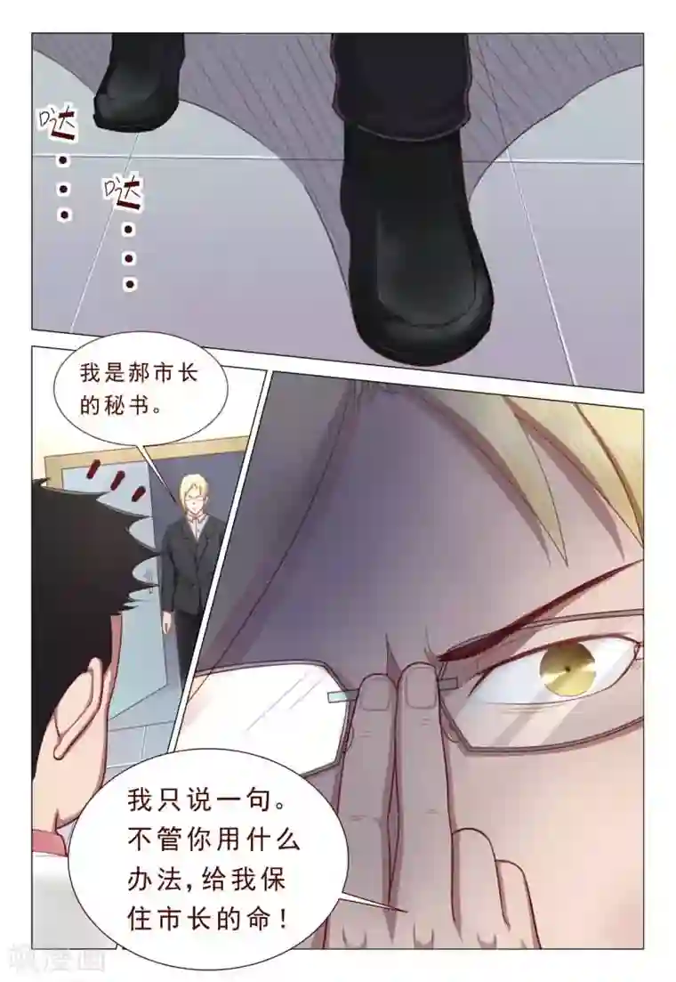 妙手天医在都市第44话 脑溢血 so easy