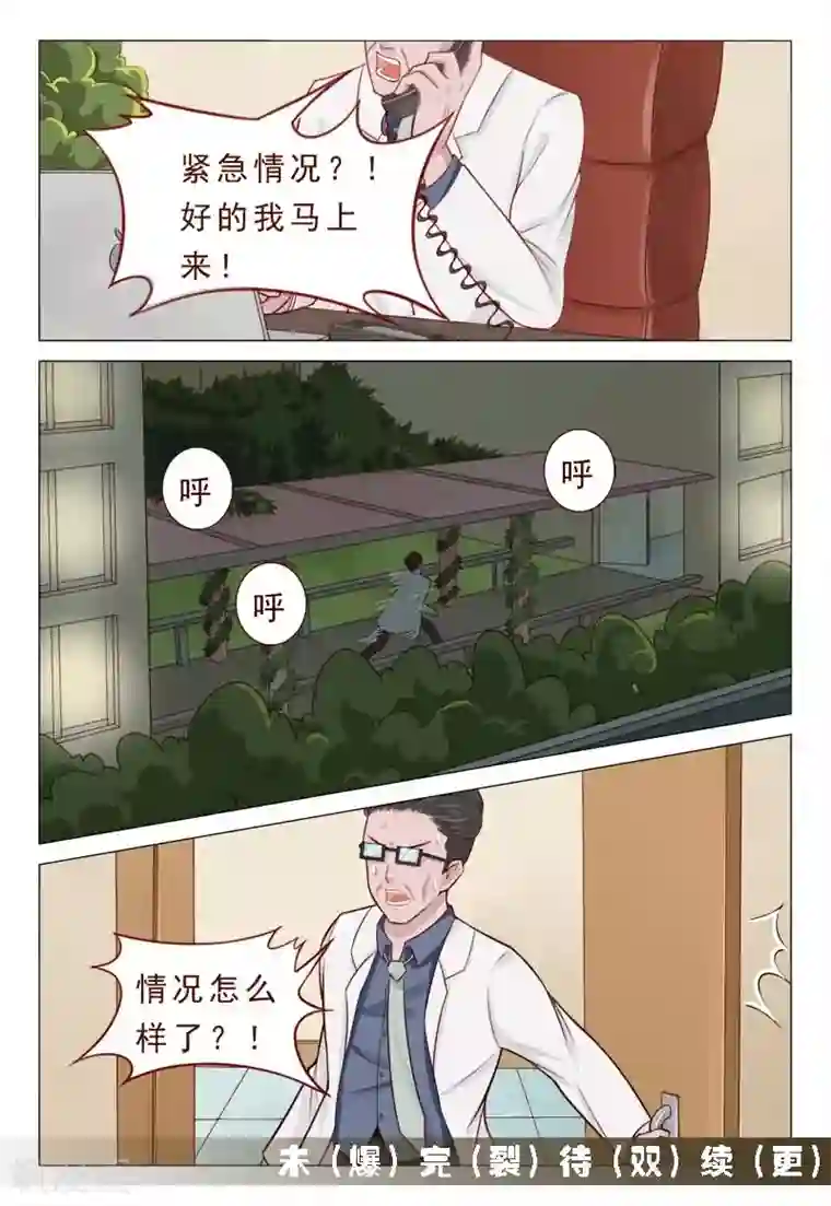 妙手天医在都市第44话 脑溢血 so easy