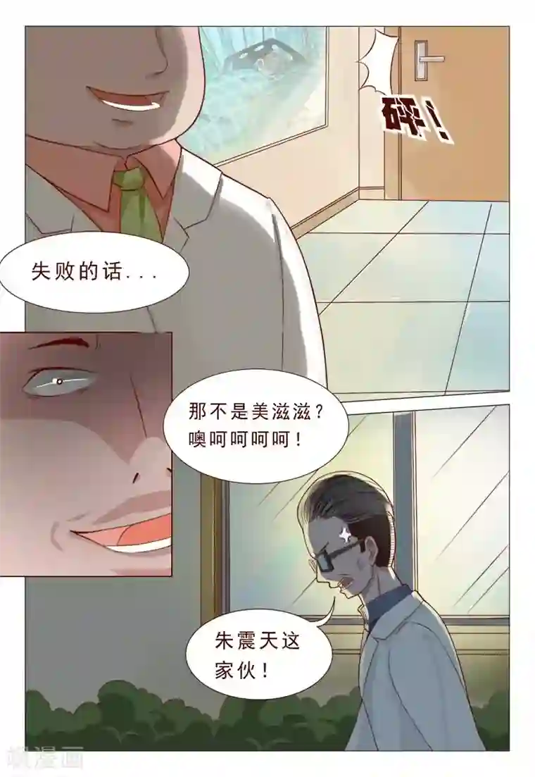 妙手天医在都市第45话 又是个阴谋，够狠！