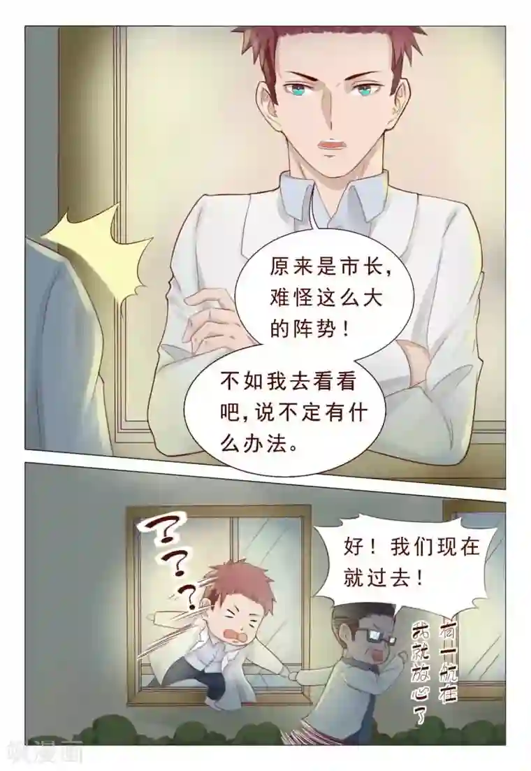 妙手天医在都市第46话 有一航在我就放心了