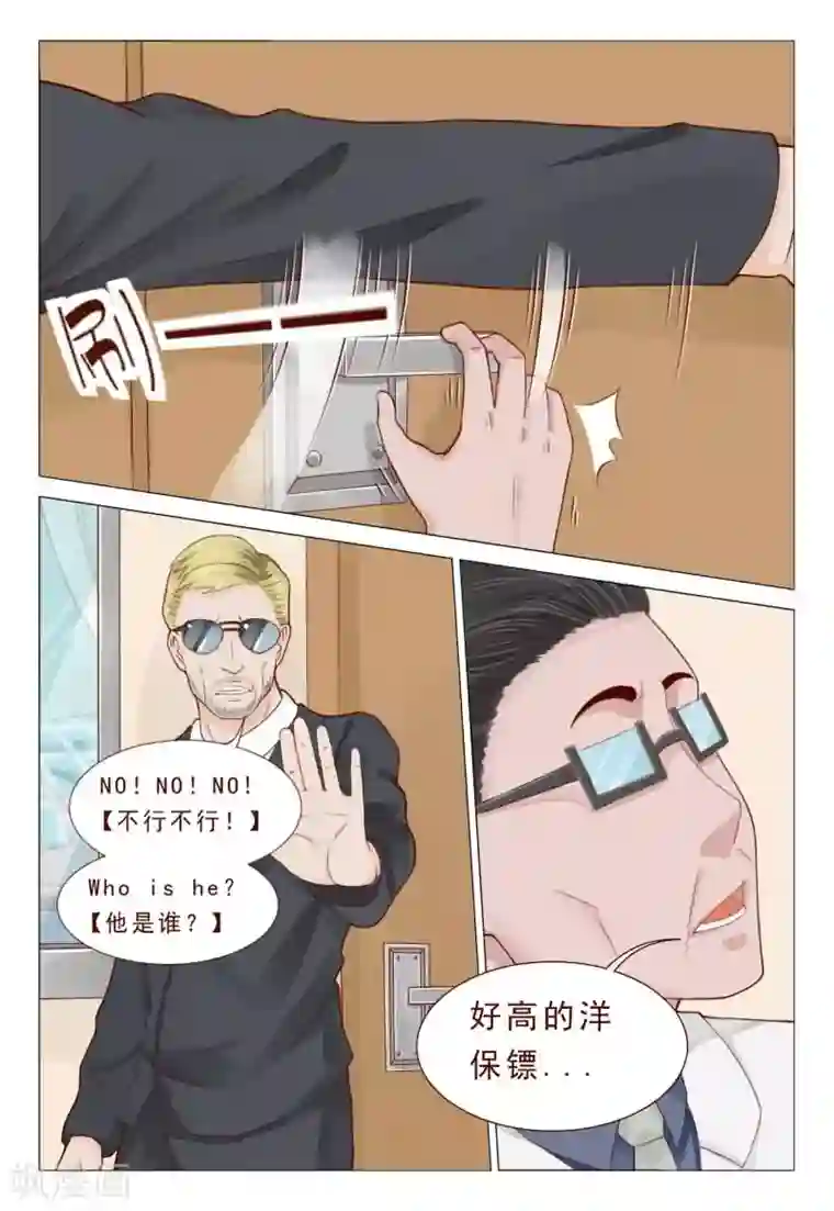 妙手天医在都市第46话 有一航在我就放心了