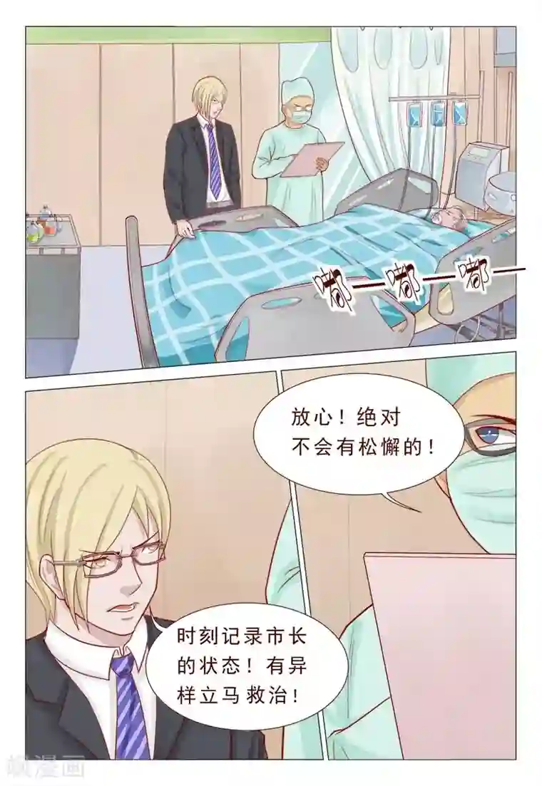 妙手天医在都市第46话 有一航在我就放心了