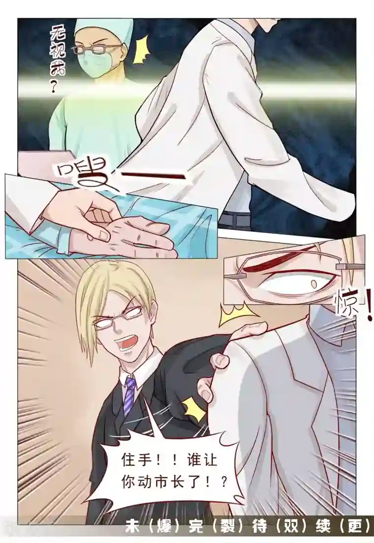 妙手天医在都市第46话 有一航在我就放心了