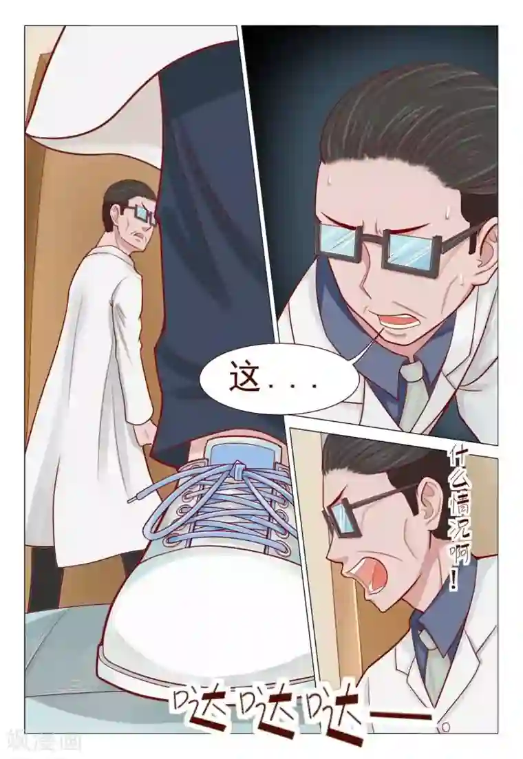 妙手天医在都市第47话 搞得我全身上下都疼