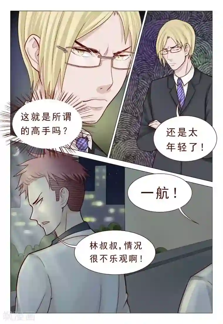 妙手天医在都市第47话 搞得我全身上下都疼