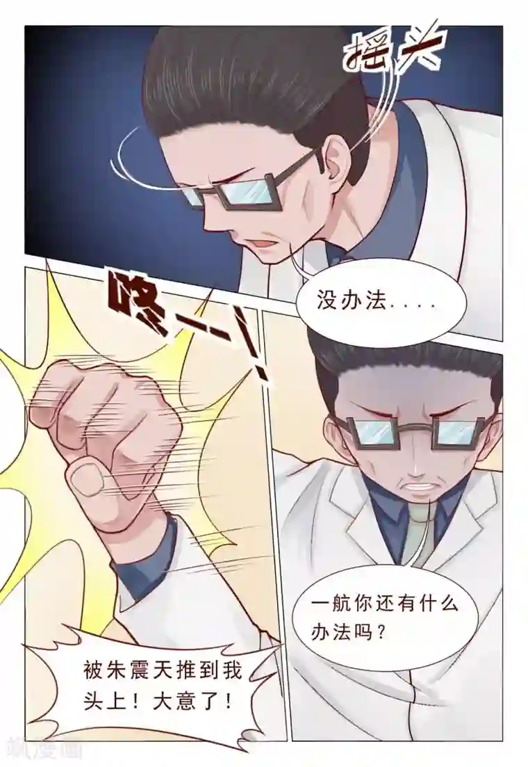 妙手天医在都市第48话 搞到床单都撕裂了！