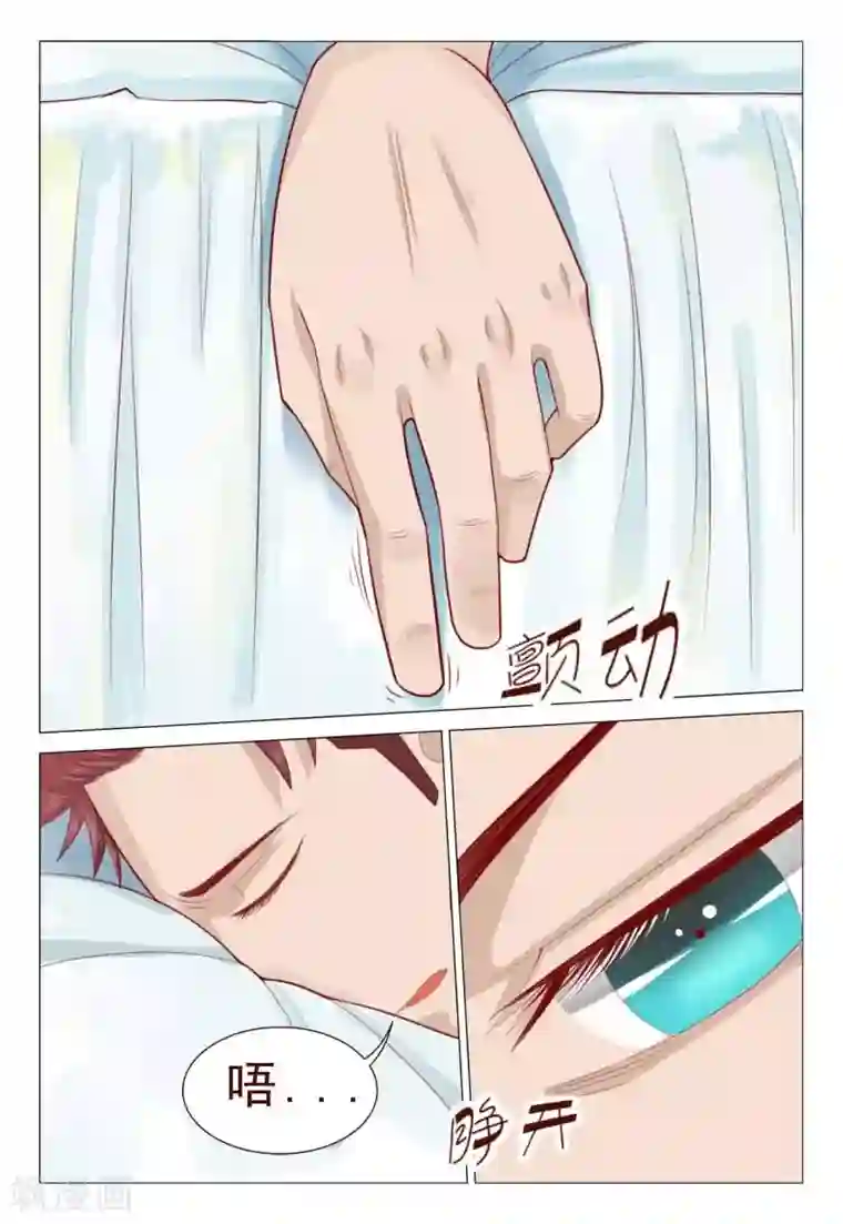 妙手天医在都市第48话 搞到床单都撕裂了！