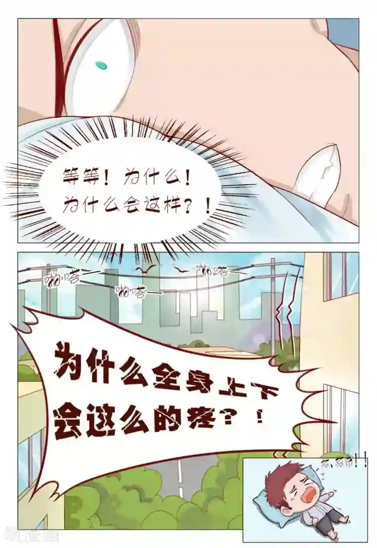 妙手天医在都市第48话 搞到床单都撕裂了！