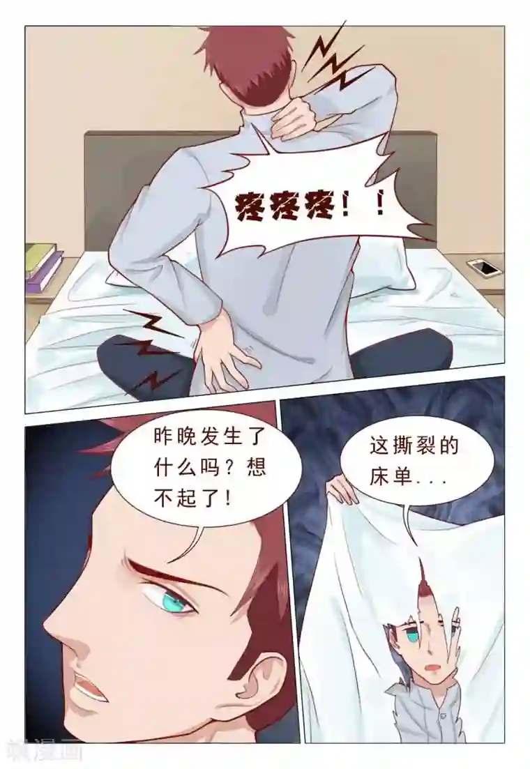 妙手天医在都市第48话 搞到床单都撕裂了！