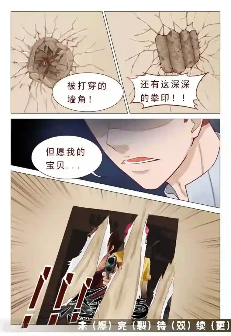 妙手天医在都市第48话 搞到床单都撕裂了！