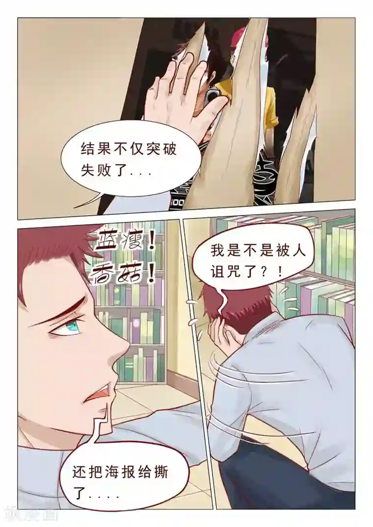 妙手天医在都市第49话 这小妮子还挺厉害的