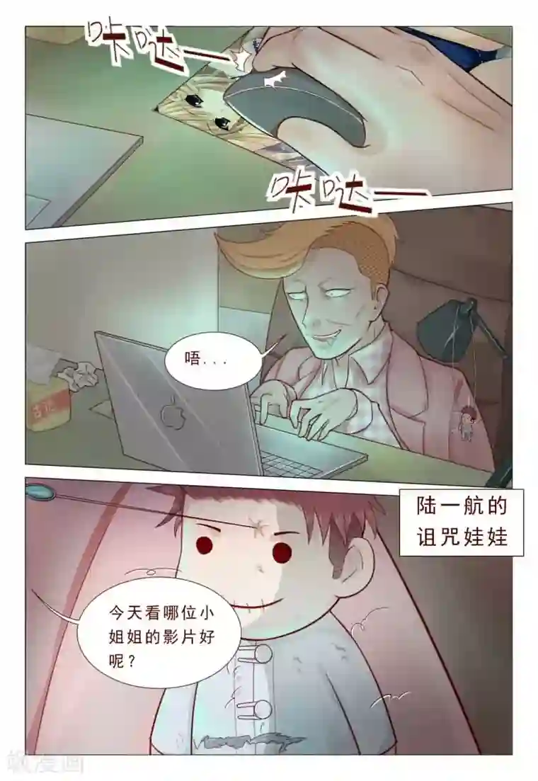 妙手天医在都市第49话 这小妮子还挺厉害的