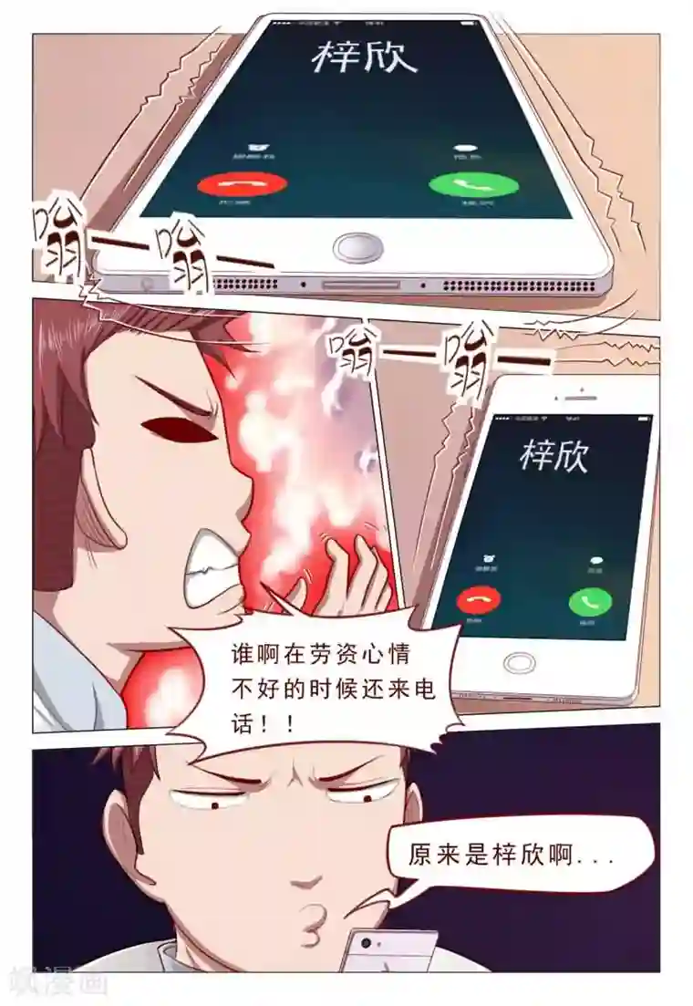 妙手天医在都市第49话 这小妮子还挺厉害的