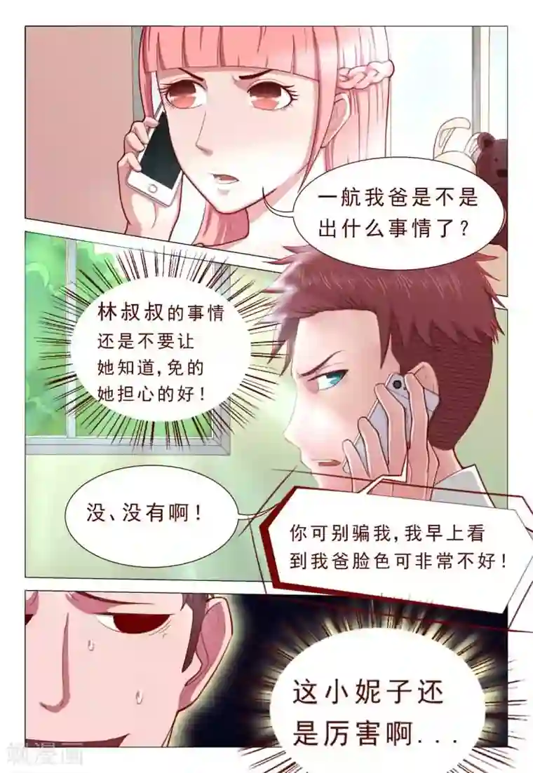 妙手天医在都市第49话 这小妮子还挺厉害的