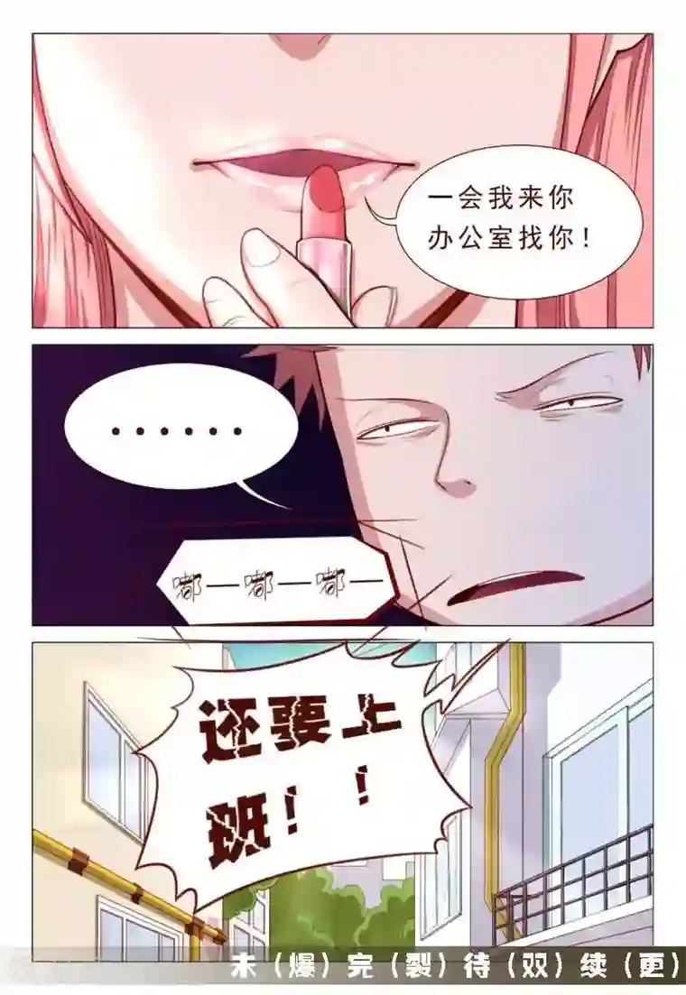 妙手天医在都市第49话 这小妮子还挺厉害的