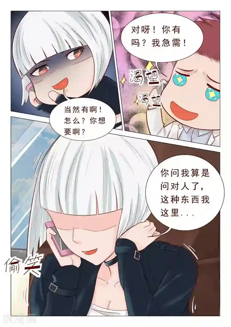 妙手天医在都市第51话 劳资有兴趣但是没钱