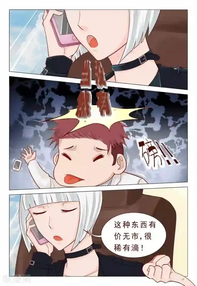 妙手天医在都市第51话 劳资有兴趣但是没钱