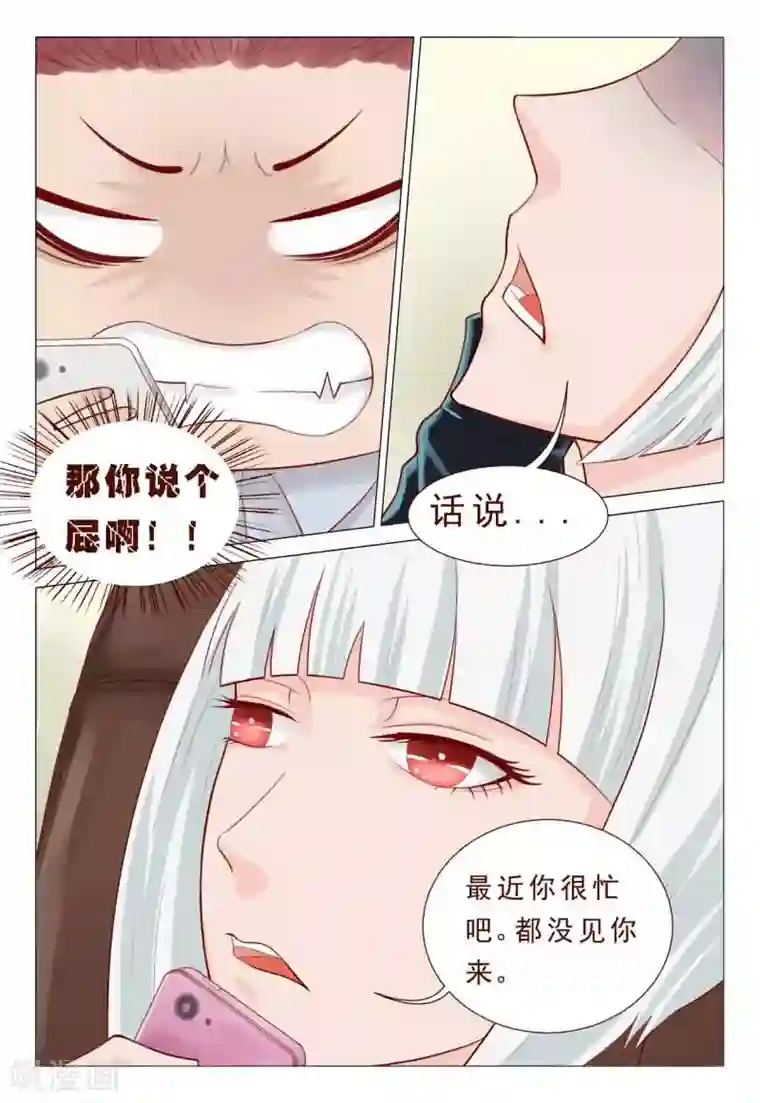 妙手天医在都市第51话 劳资有兴趣但是没钱