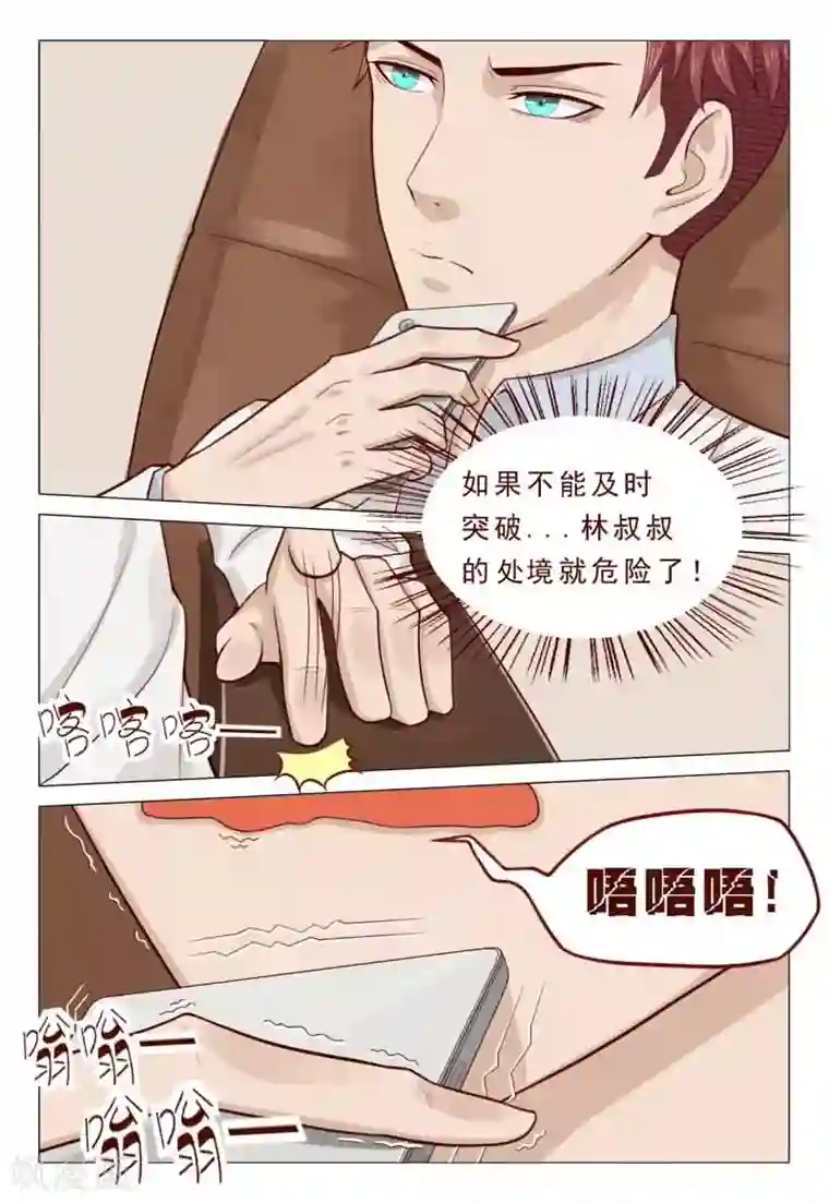 妙手天医在都市第51话 劳资有兴趣但是没钱