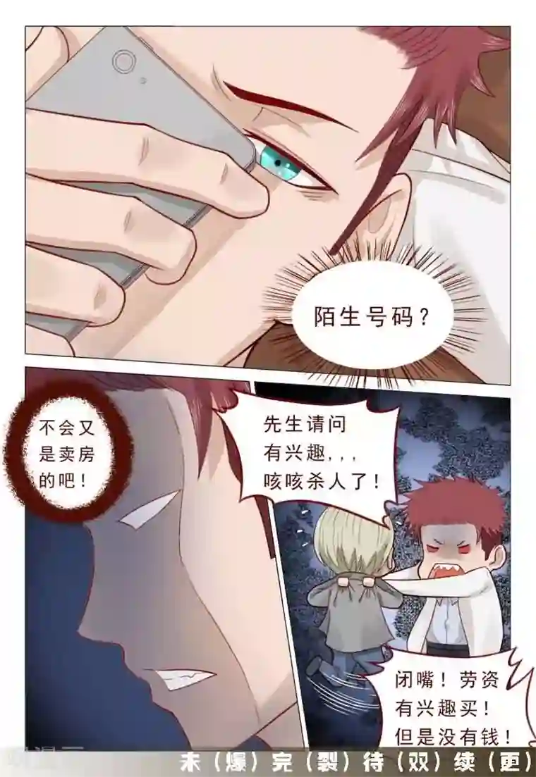 妙手天医在都市第51话 劳资有兴趣但是没钱