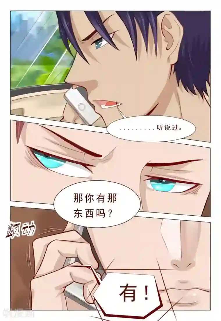 妙手天医在都市第52话 不造反的日子没法过