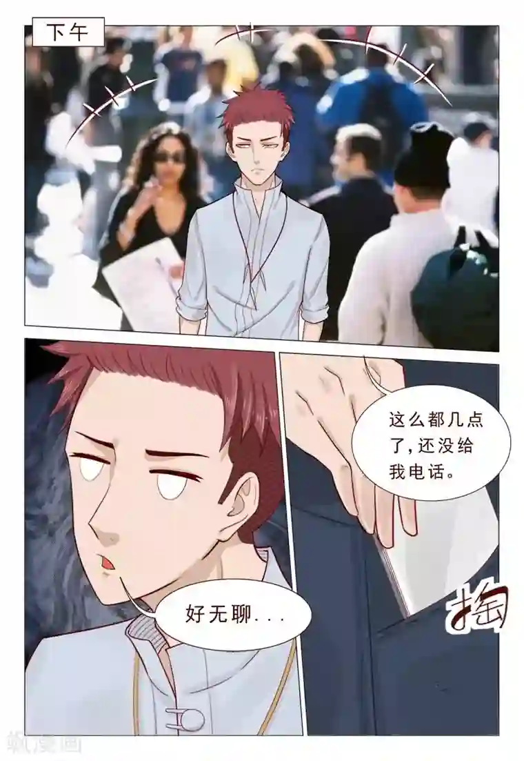 妙手天医在都市第53话 我会让你后悔一辈子