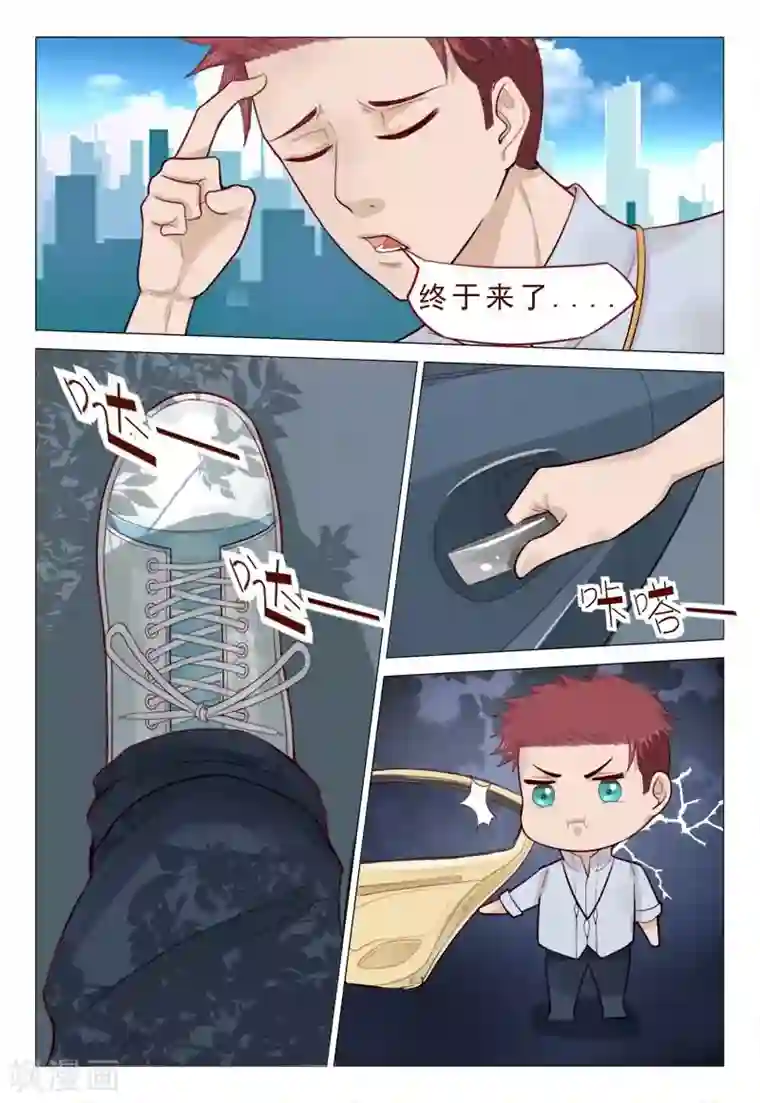 坐男朋友腿中间滑进去了第54话 信了你的鬼话！！