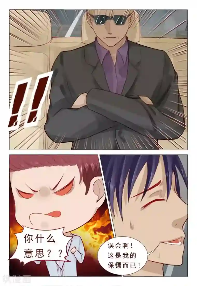 坐男朋友腿中间滑进去了第54话 信了你的鬼话！！