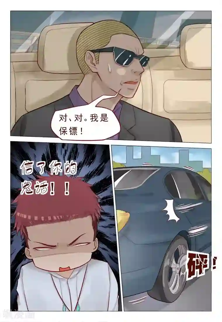 坐男朋友腿中间滑进去了第54话 信了你的鬼话！！