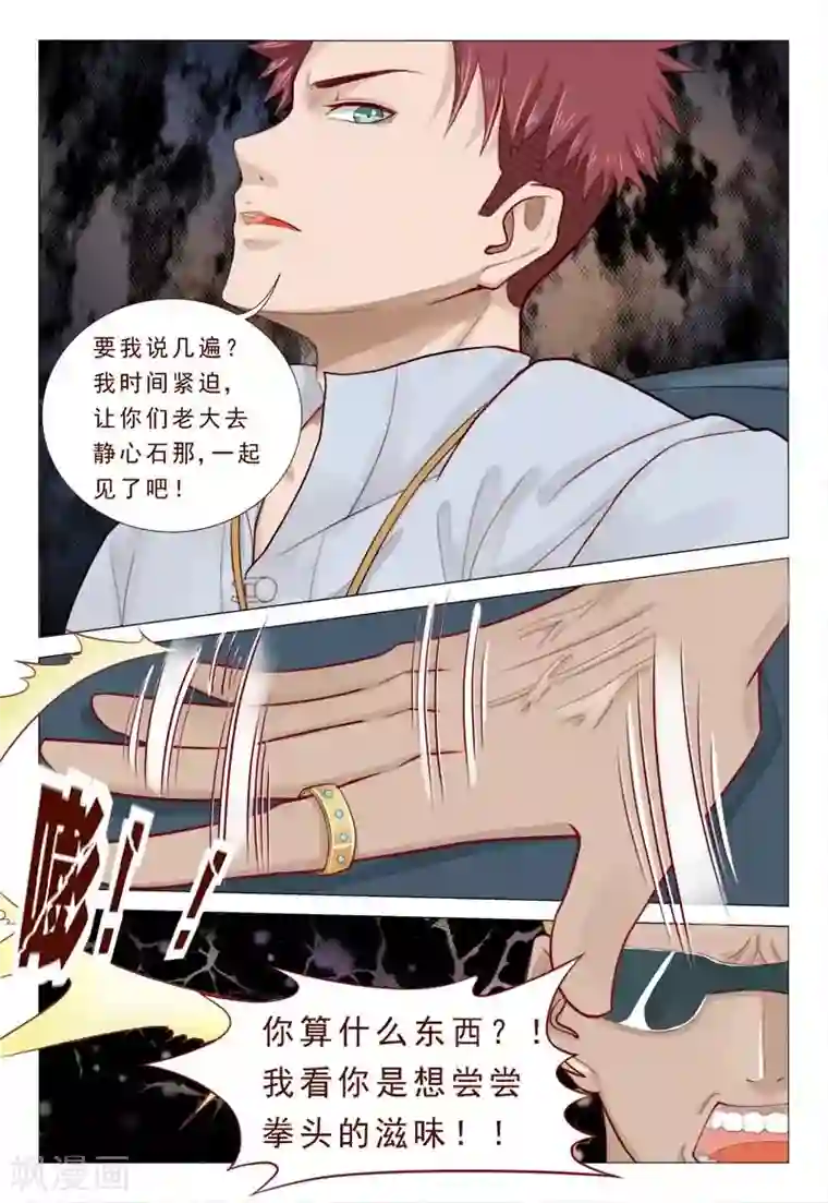 妙手天医在都市第55话 这一拳终结你！