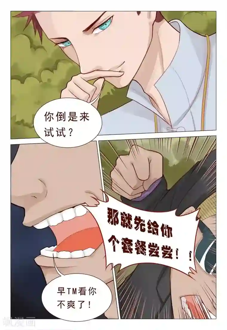 妙手天医在都市第55话 这一拳终结你！