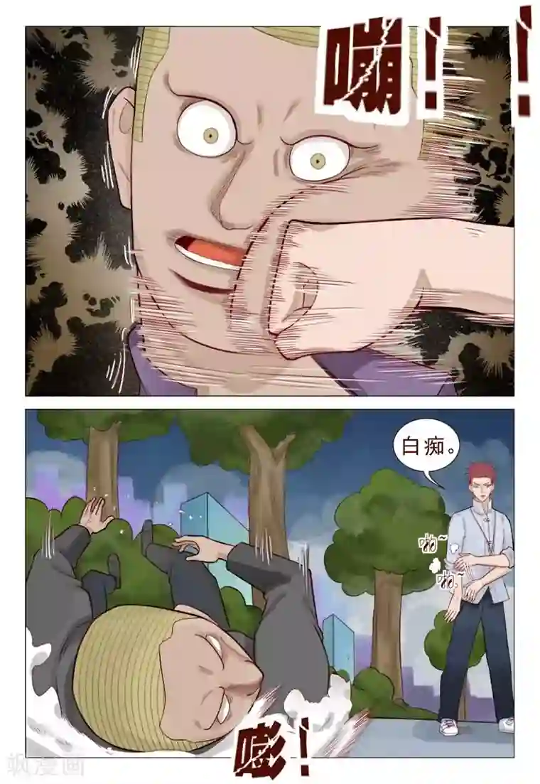 妙手天医在都市第56话 哥，要不要先验验货