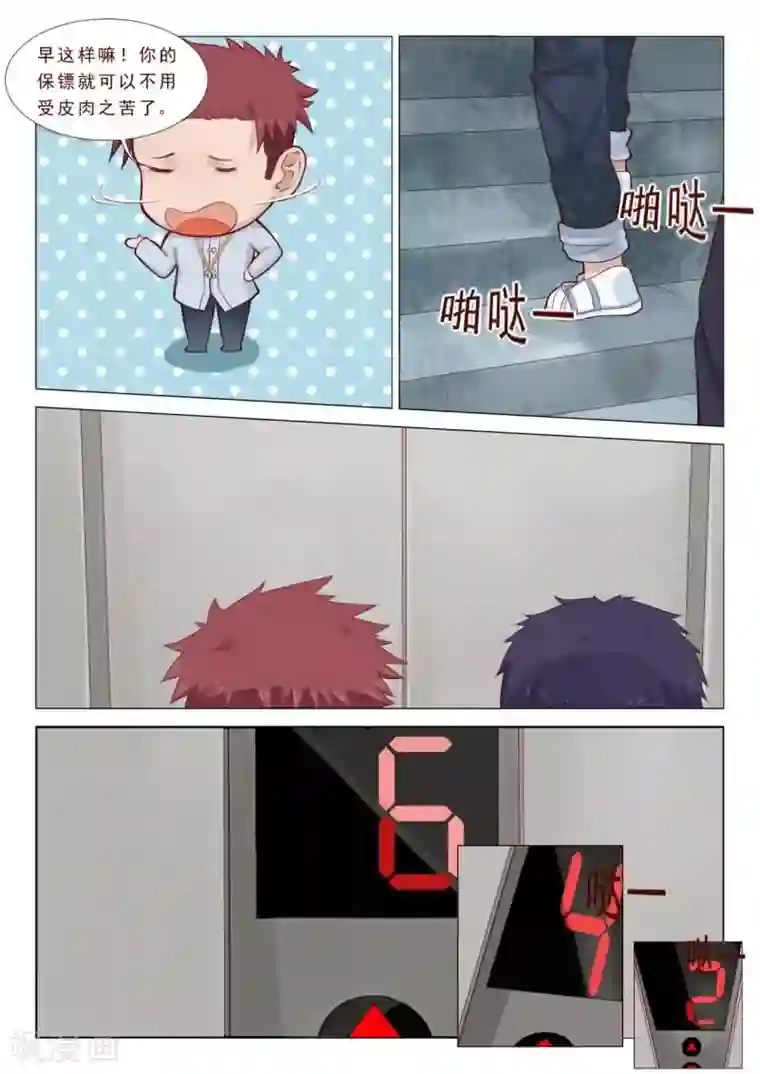 妙手天医在都市第56话 哥，要不要先验验货