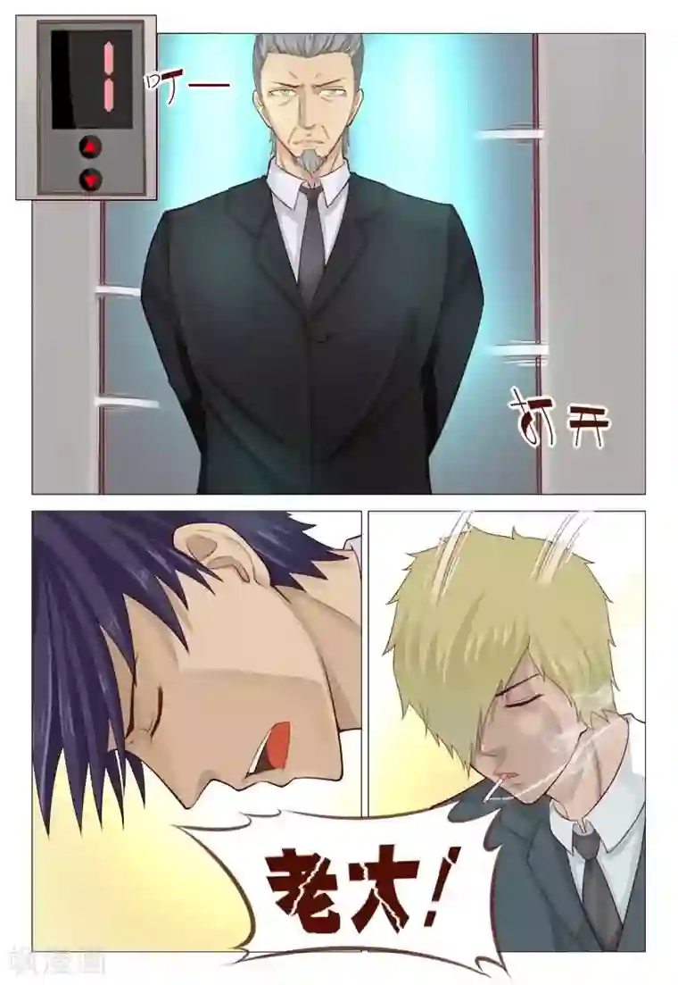 妙手天医在都市第56话 哥，要不要先验验货