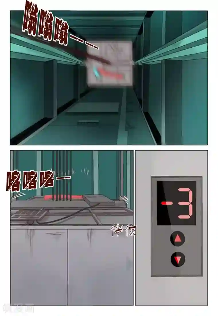 妙手天医在都市第57话 陆神秒变红发狂魔！