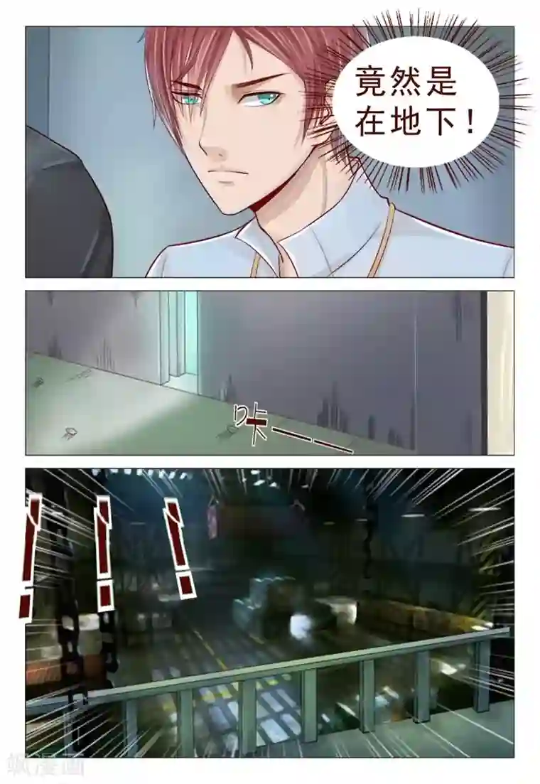 妙手天医在都市第57话 陆神秒变红发狂魔！