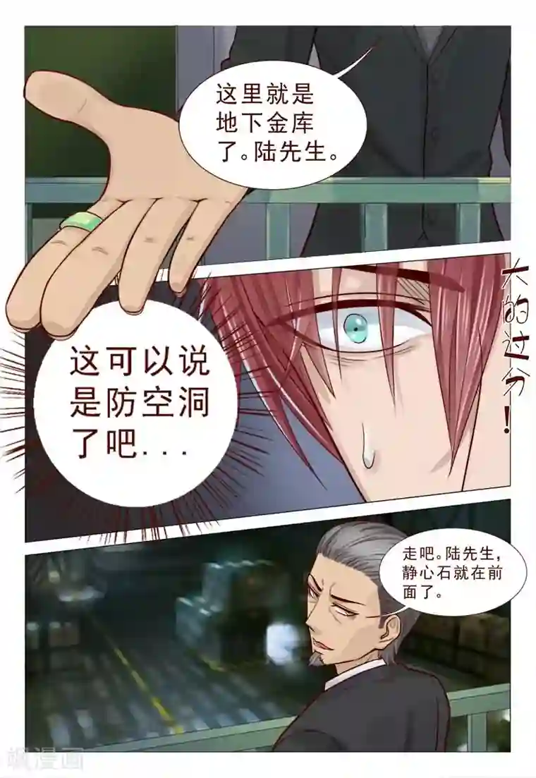 妙手天医在都市第57话 陆神秒变红发狂魔！