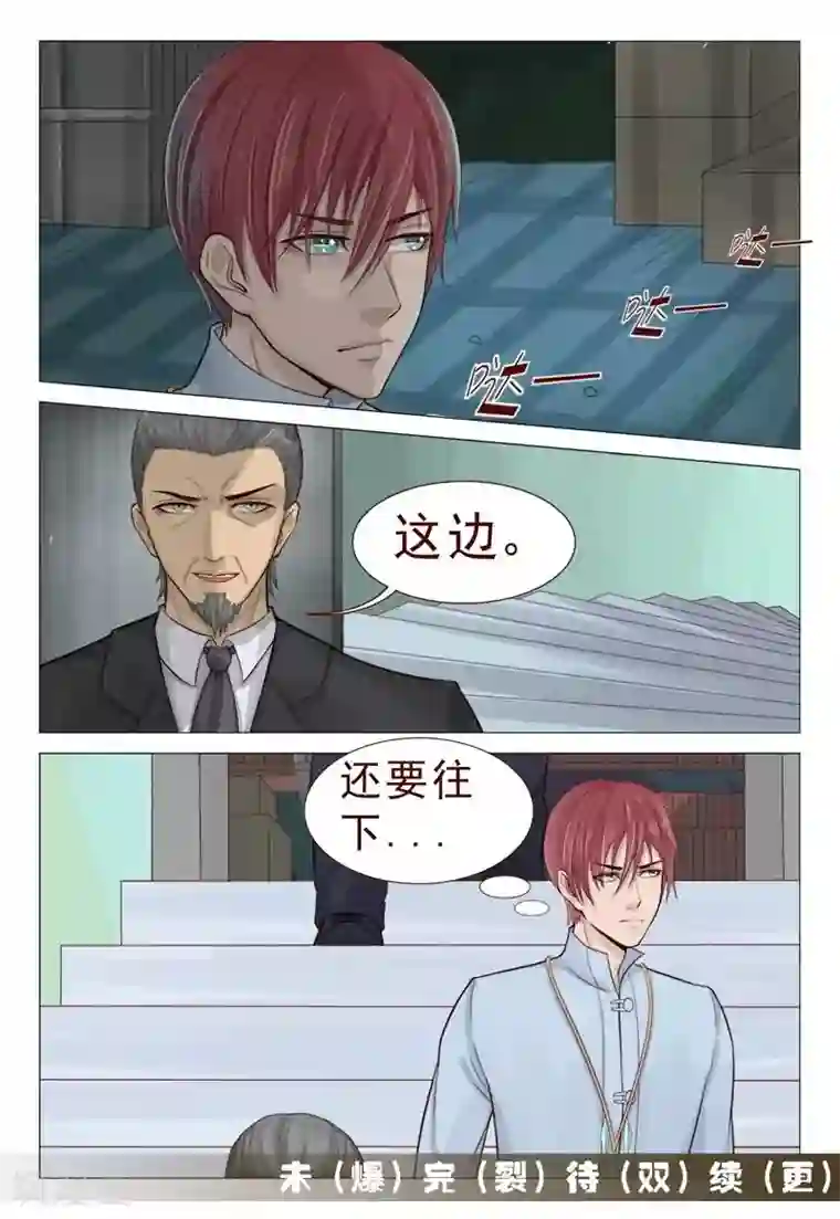 妙手天医在都市第57话 陆神秒变红发狂魔！