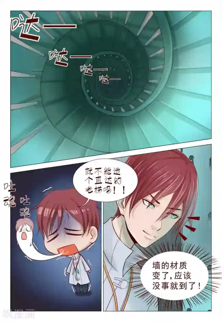 妙手天医在都市第58话 这么恐怖吗？