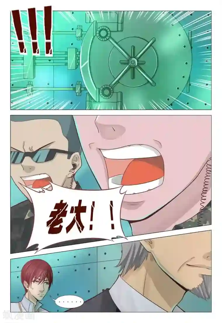 妙手天医在都市第58话 这么恐怖吗？