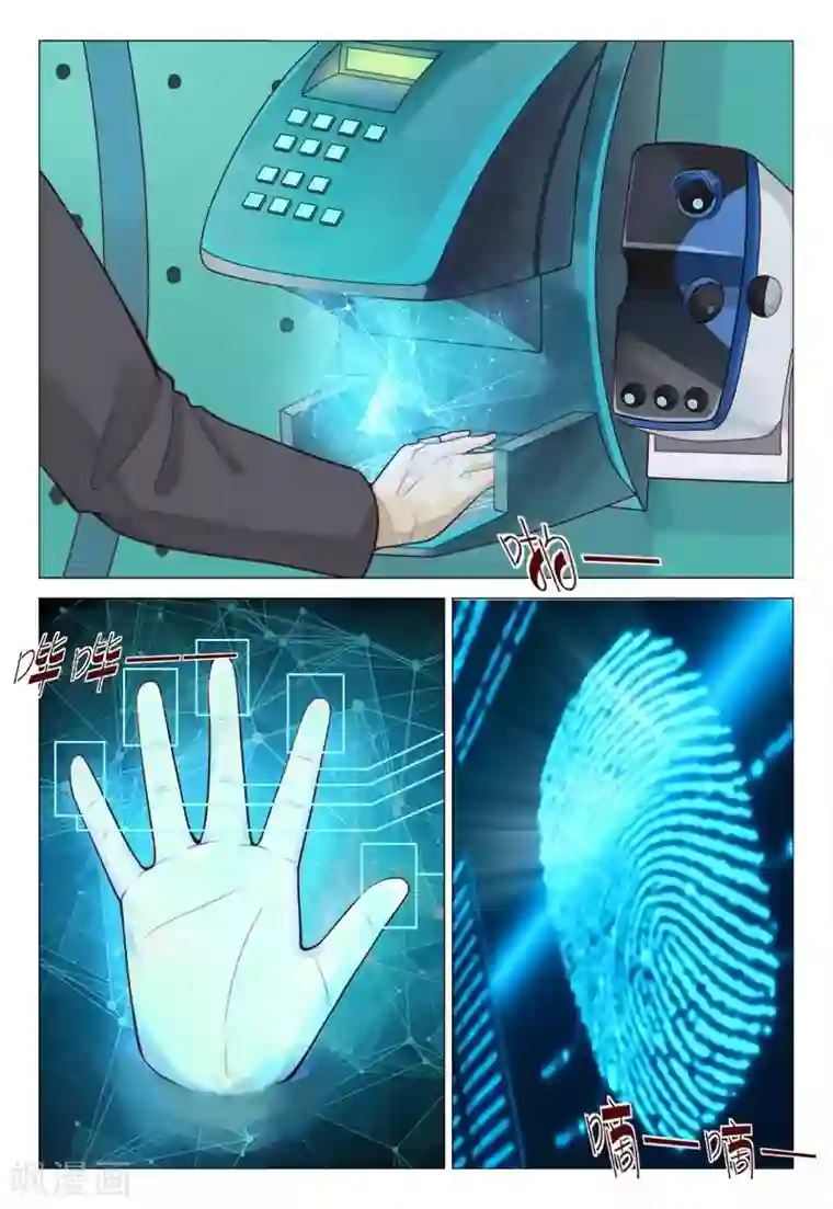 妙手天医在都市第58话 这么恐怖吗？