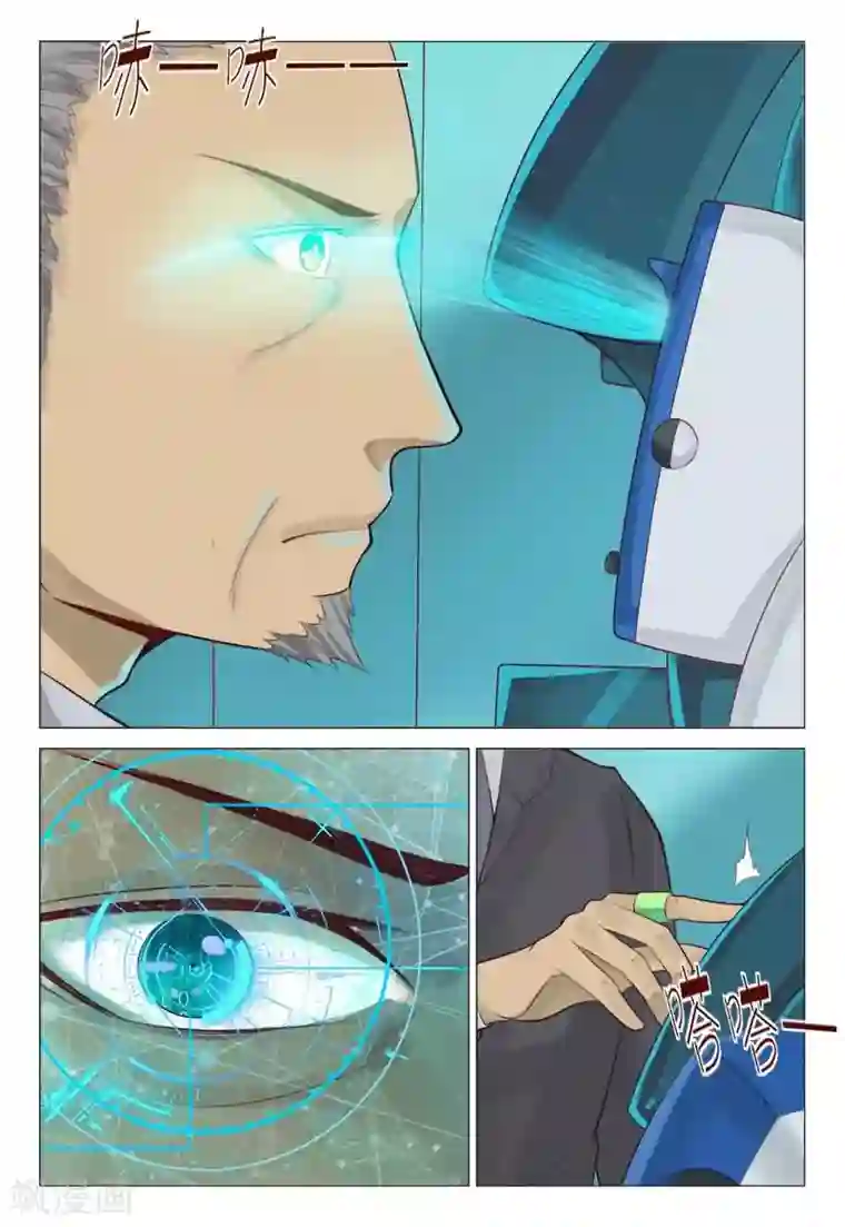 妙手天医在都市第58话 这么恐怖吗？