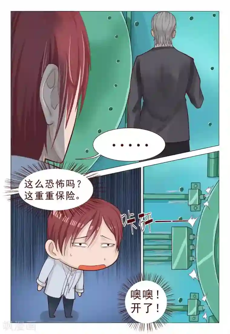 妙手天医在都市第58话 这么恐怖吗？