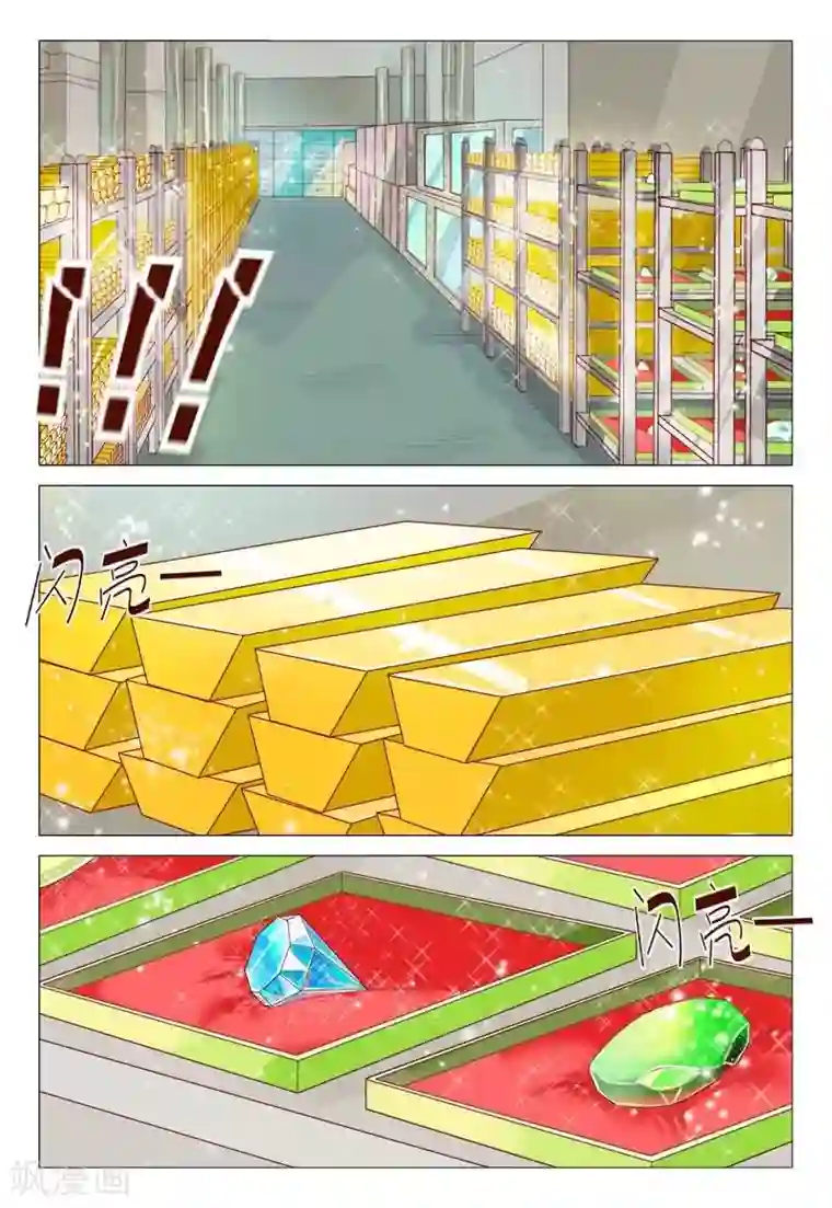 妙手天医在都市第59话 卧槽！太夸张了吧！