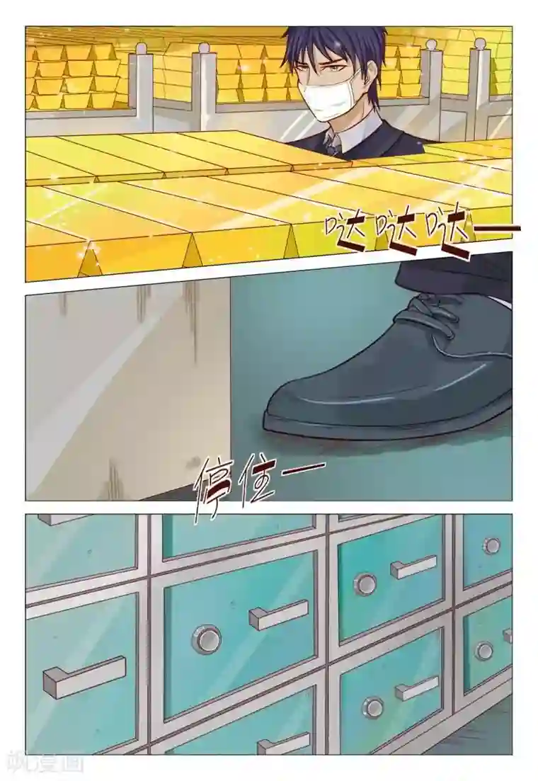妙手天医在都市第59话 卧槽！太夸张了吧！