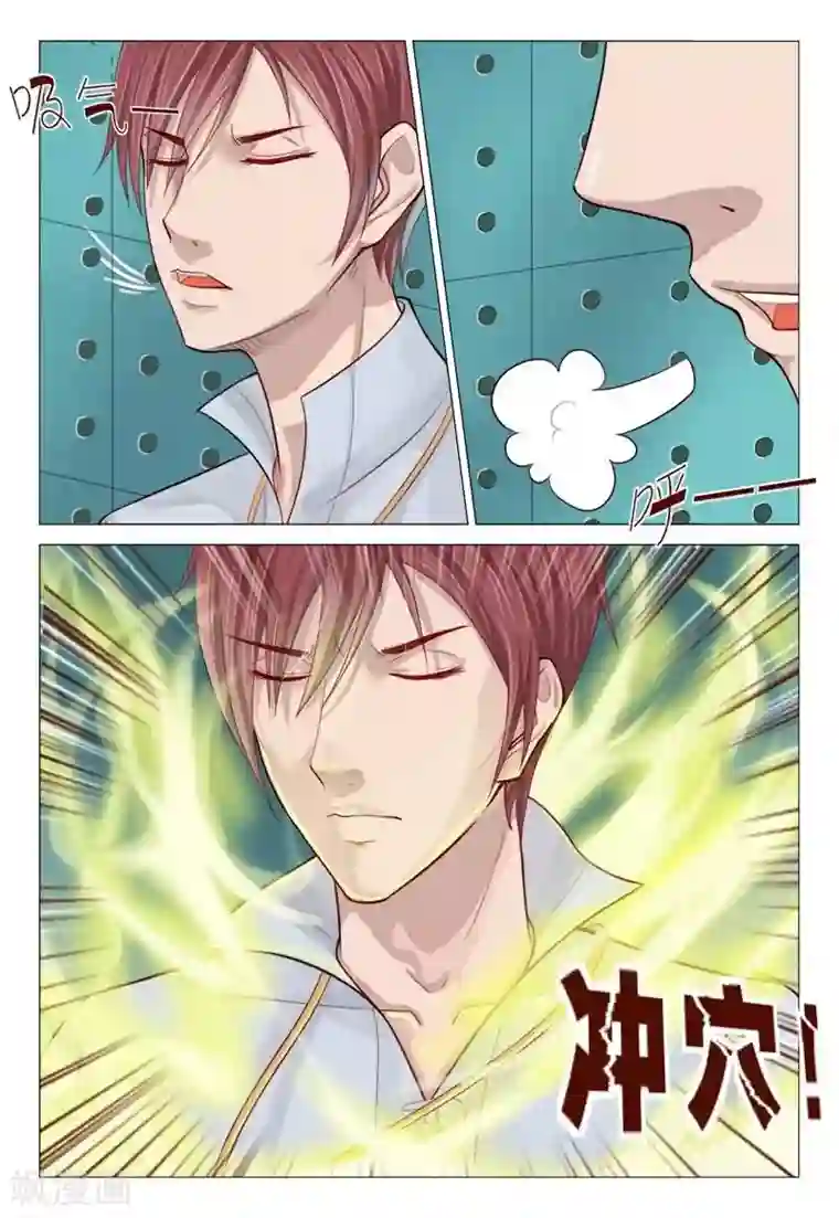 妙手天医在都市第60话 静心石起作用了！