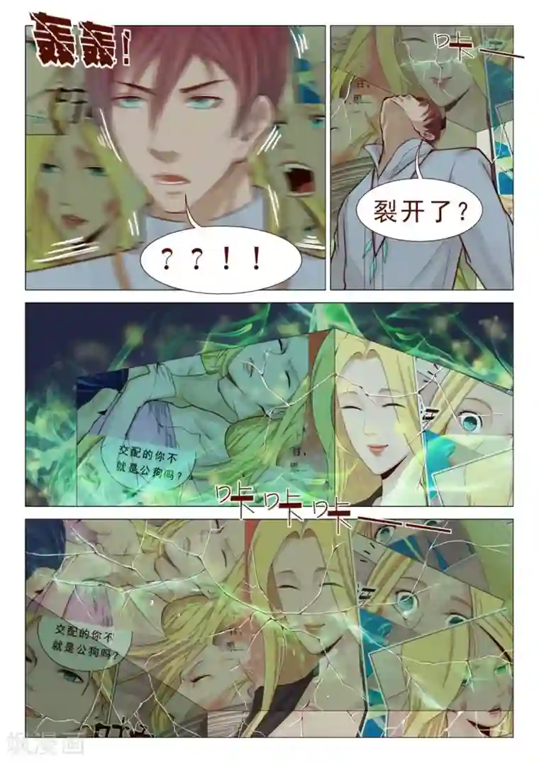 妙手天医在都市第60话 静心石起作用了！