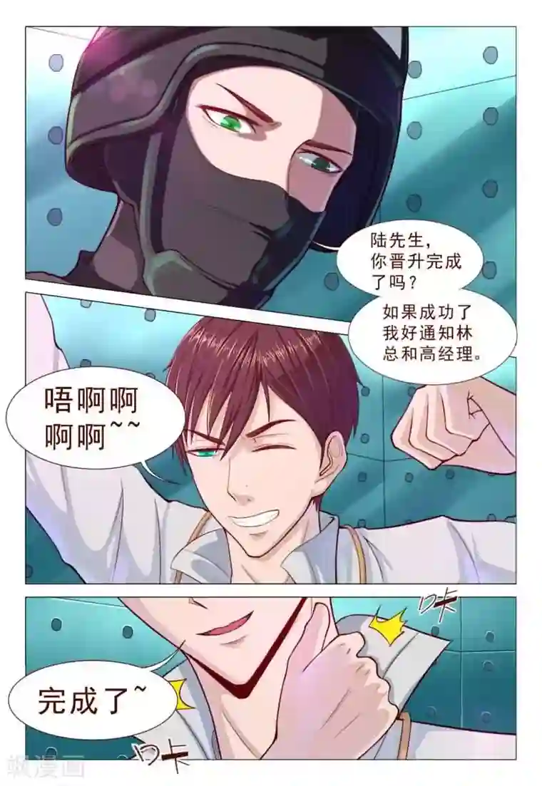 妙手天医在都市第62话 哈哈，看他吃瘪的样子